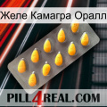 Желе Камагра Оралл cialis1